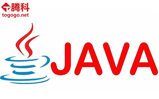 Java培训 Java培训