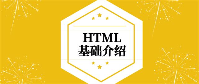 HTML5培訓