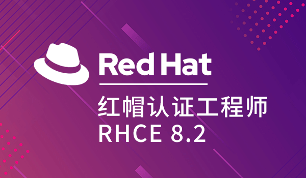 紅帽linux培訓_RHCE培訓_RHCE考試認證-騰科IT教育